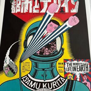Tadanori Yokoo City and Design Age of 29 Poster Psychedelic Art ~ 260216-WH 955